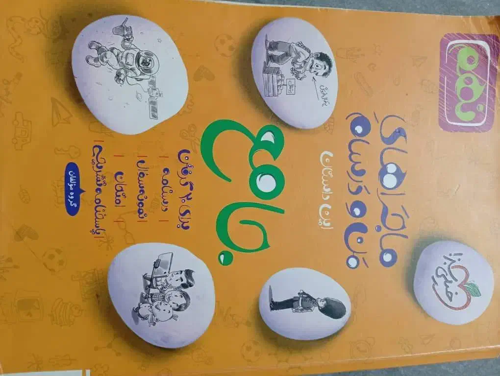 کتابهای کمک اموزشی هشتم و نهم|کتاب و مجله آموزشی|رشت, باهنر|دیوار