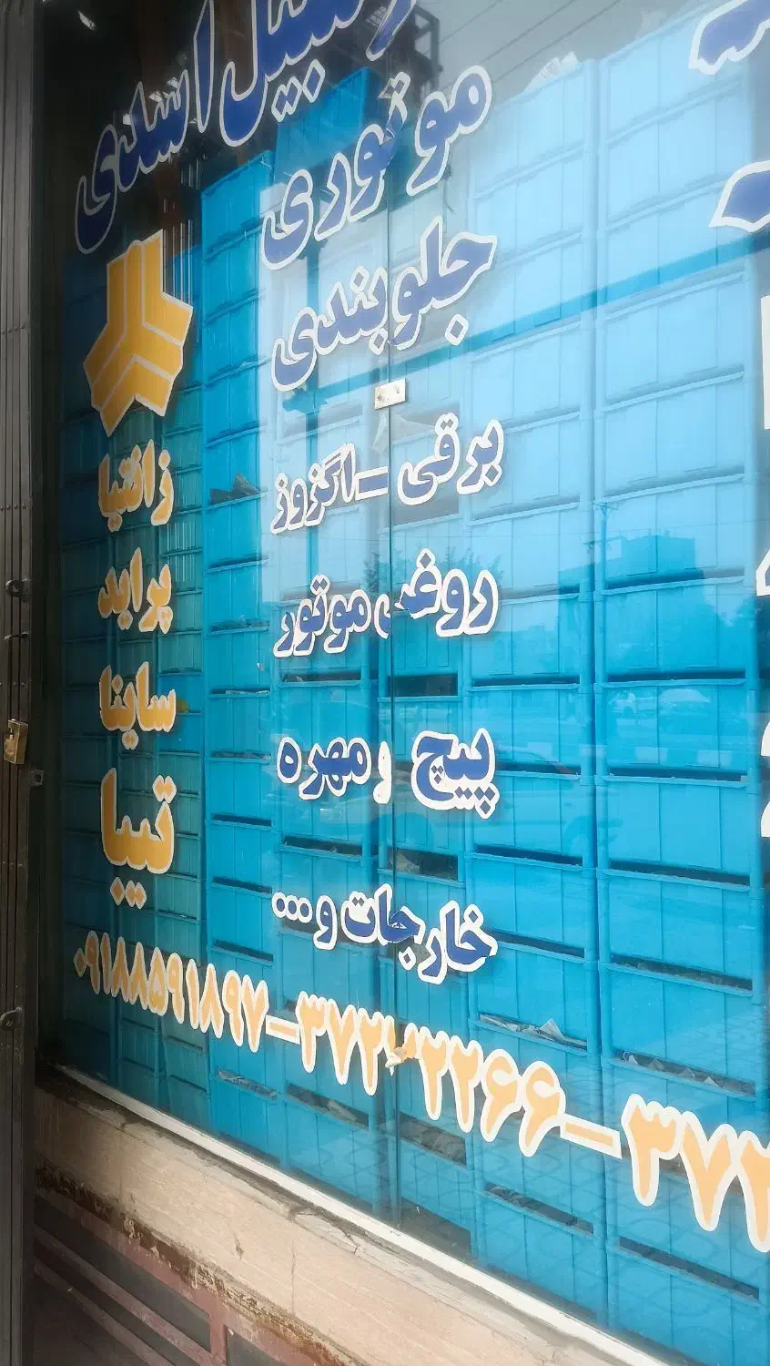 انتقال وام مهر|فعالیت داوطلبانه|اسدآباد, |دیوار