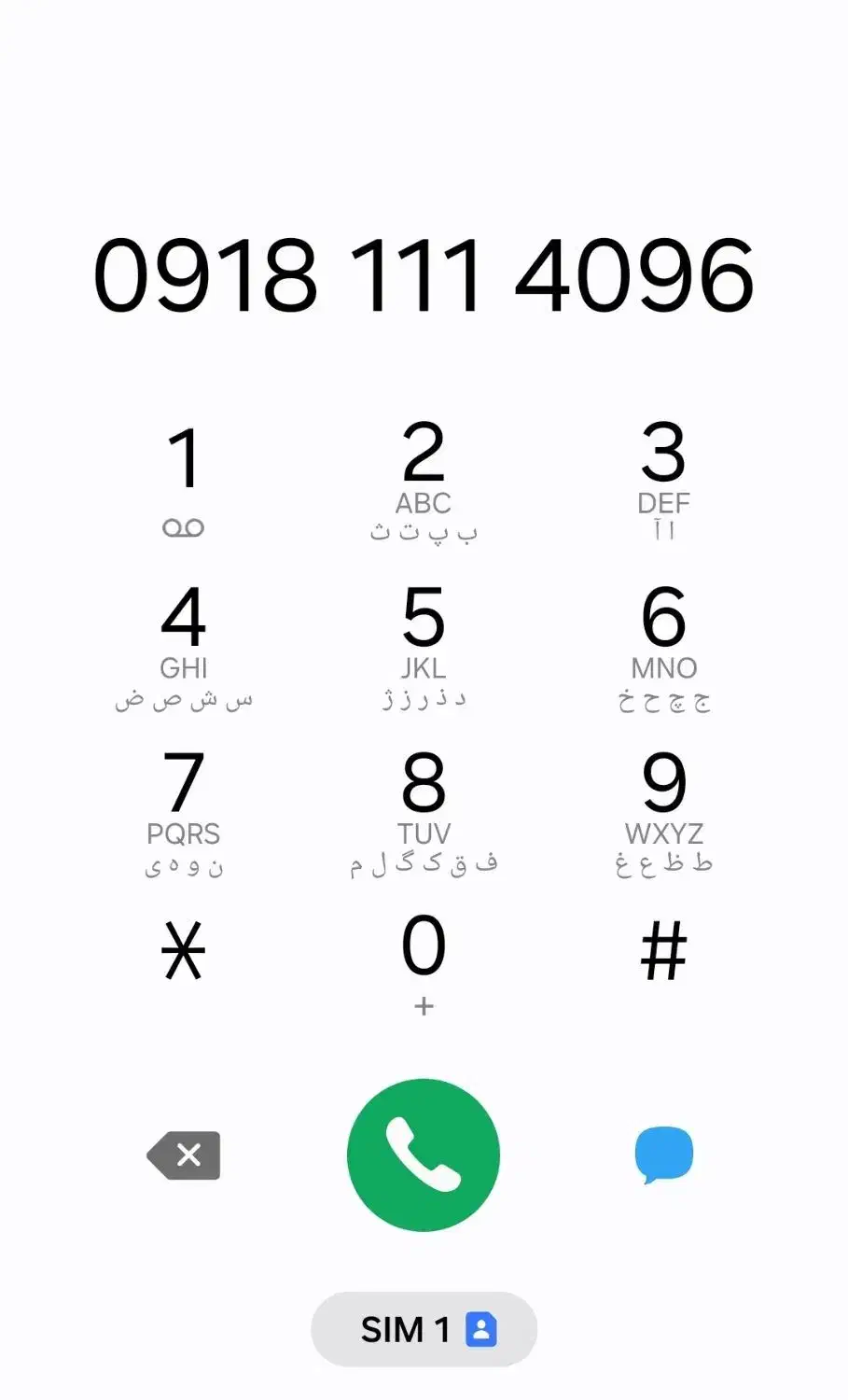 09181114096|سیم‌کارت|همدان, |دیوار