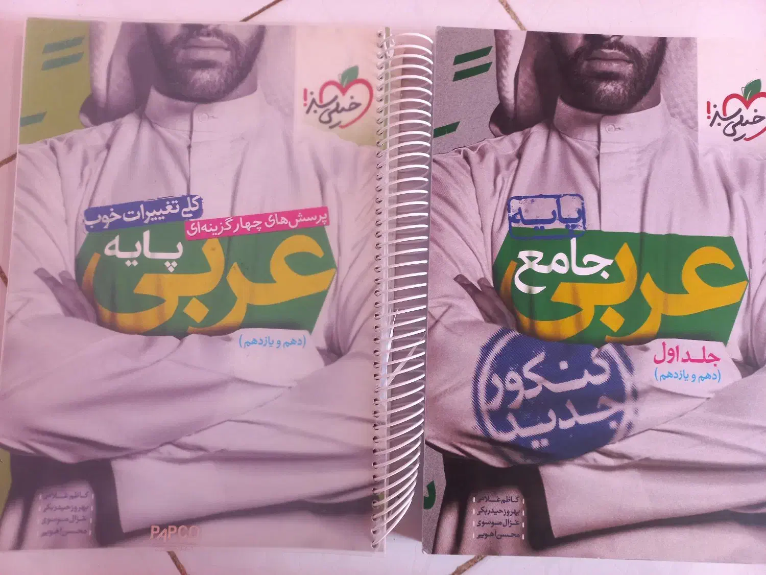 کتاب کمک درسی|کتاب و مجله آموزشی|مهاجران, |دیوار
