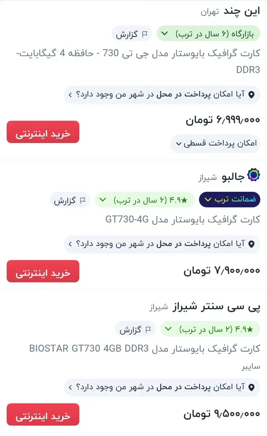 کیس اسمبل نسل ۴|رایانه رومیزی|شیراز, گویم|دیوار