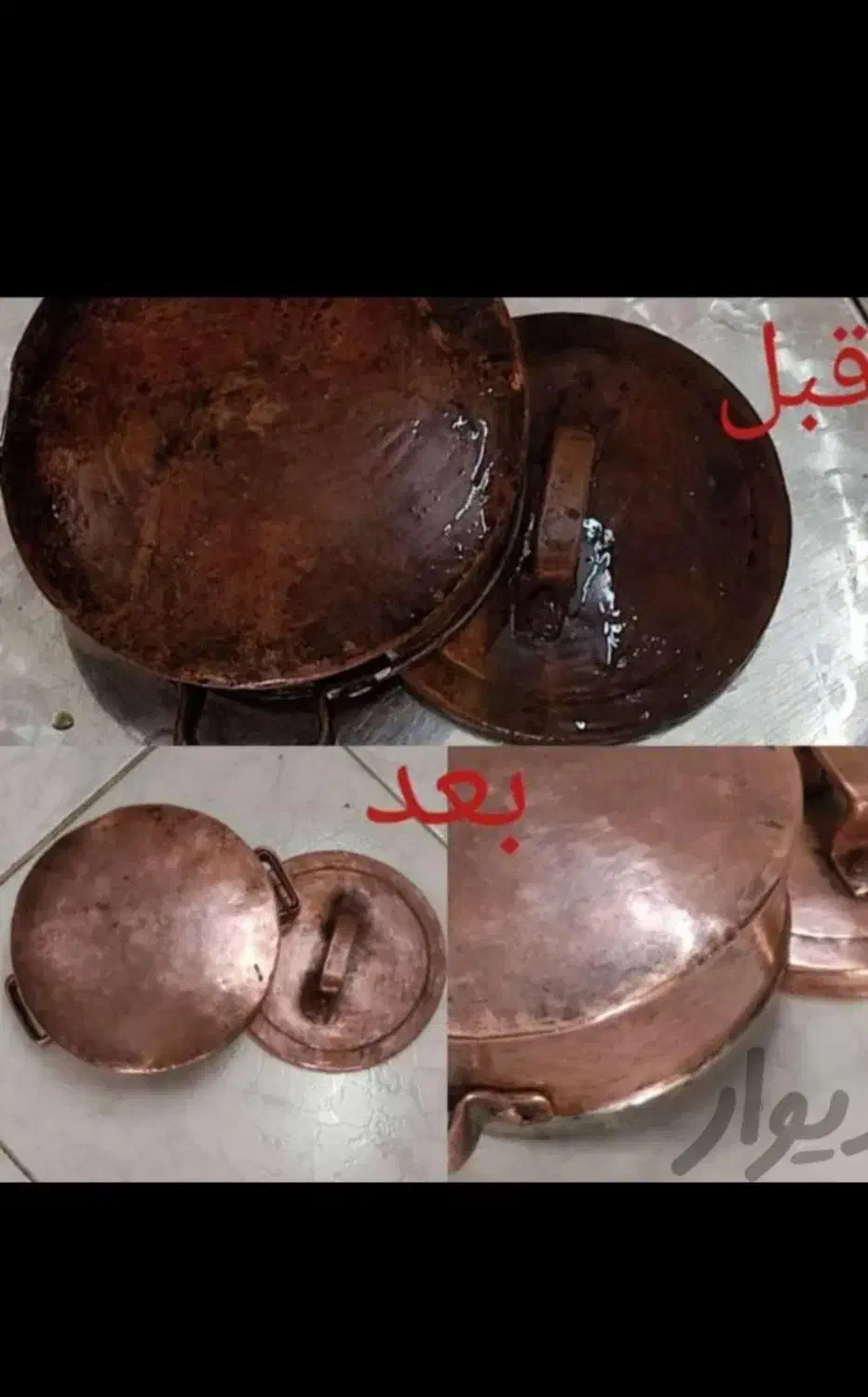 ریکا سیاه|لوازم نظافت|زنجان, |دیوار