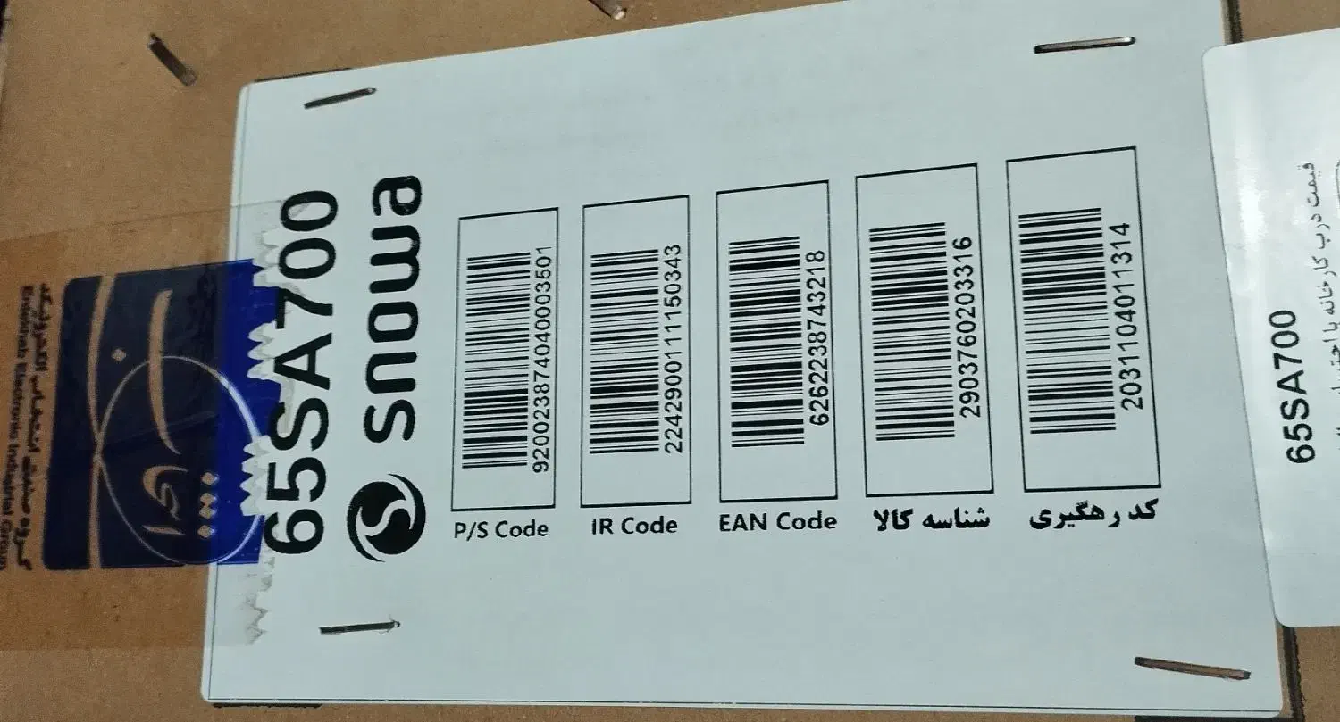 تلویزیون اسنوا 65اینچ|تلویزیون و پروژکتور|بجنورد, |دیوار