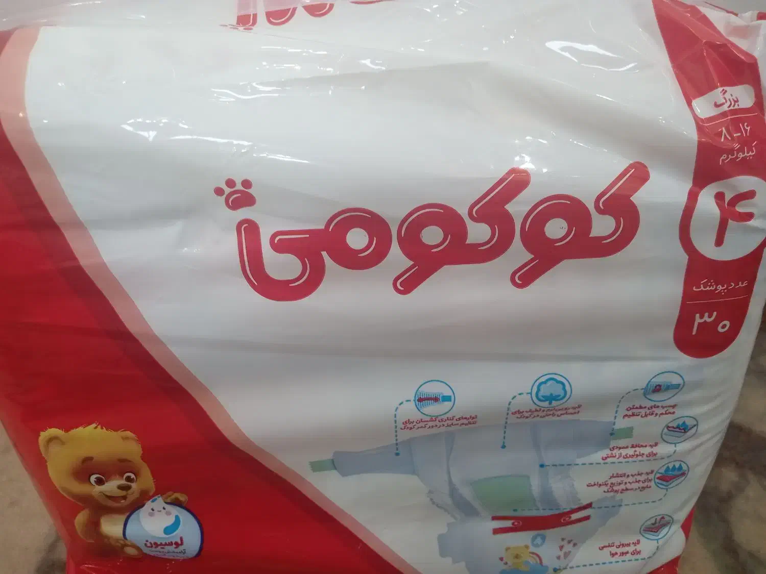 مای بی بی کوکومی|اسباب و اثاث بچه|قم, پردیسان|دیوار