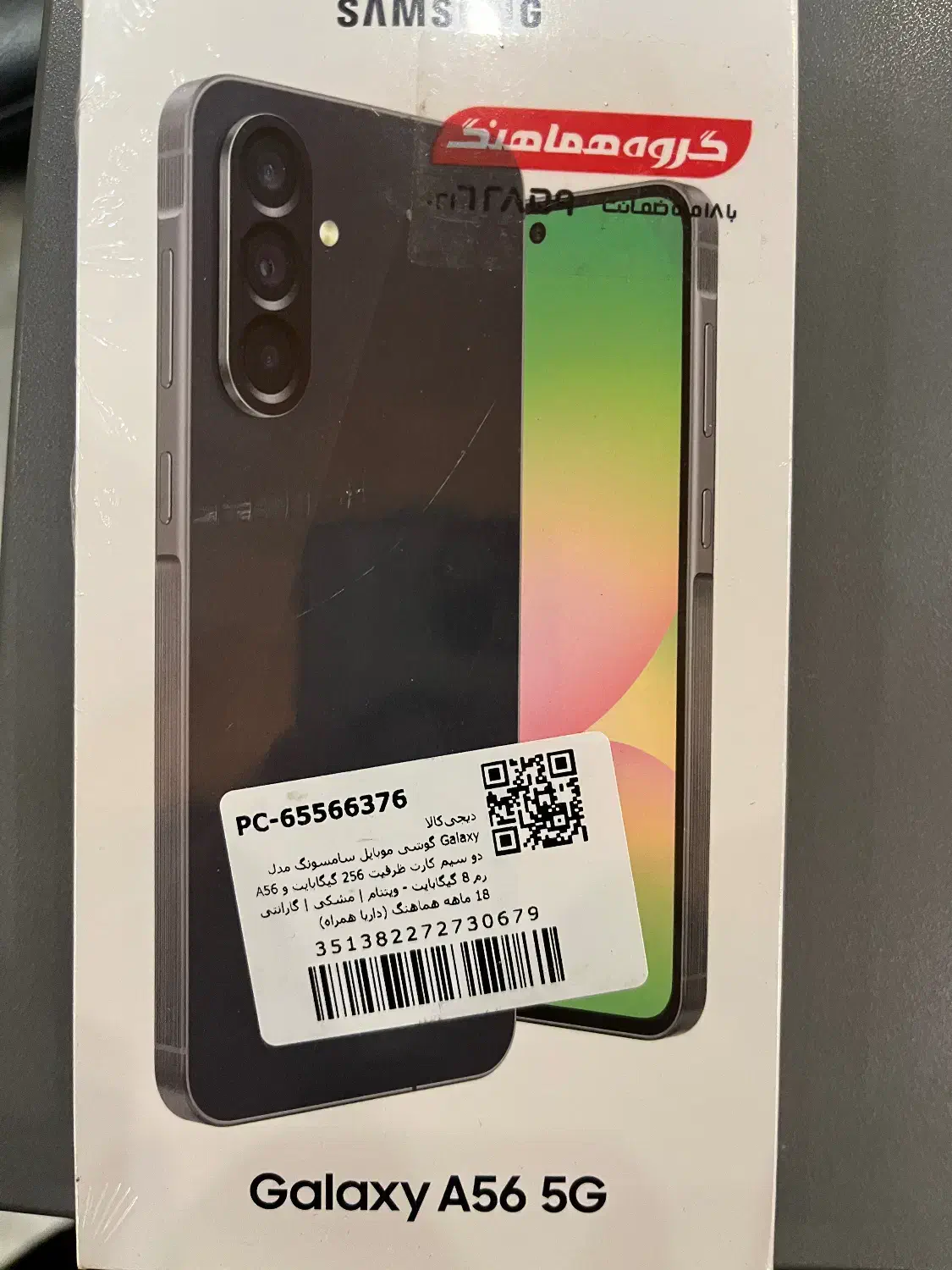 A56 ram 8 256|موبایل|کرج, گلشهر|دیوار