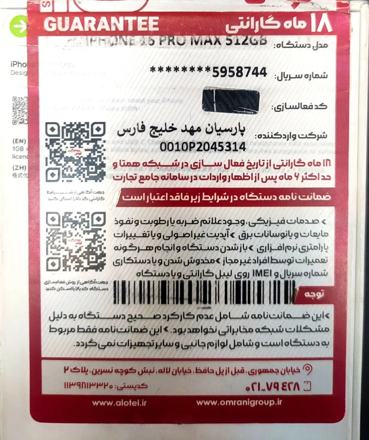 iPhone 16 Pro Max|موبایل|کرج, شهرک اوج|دیوار