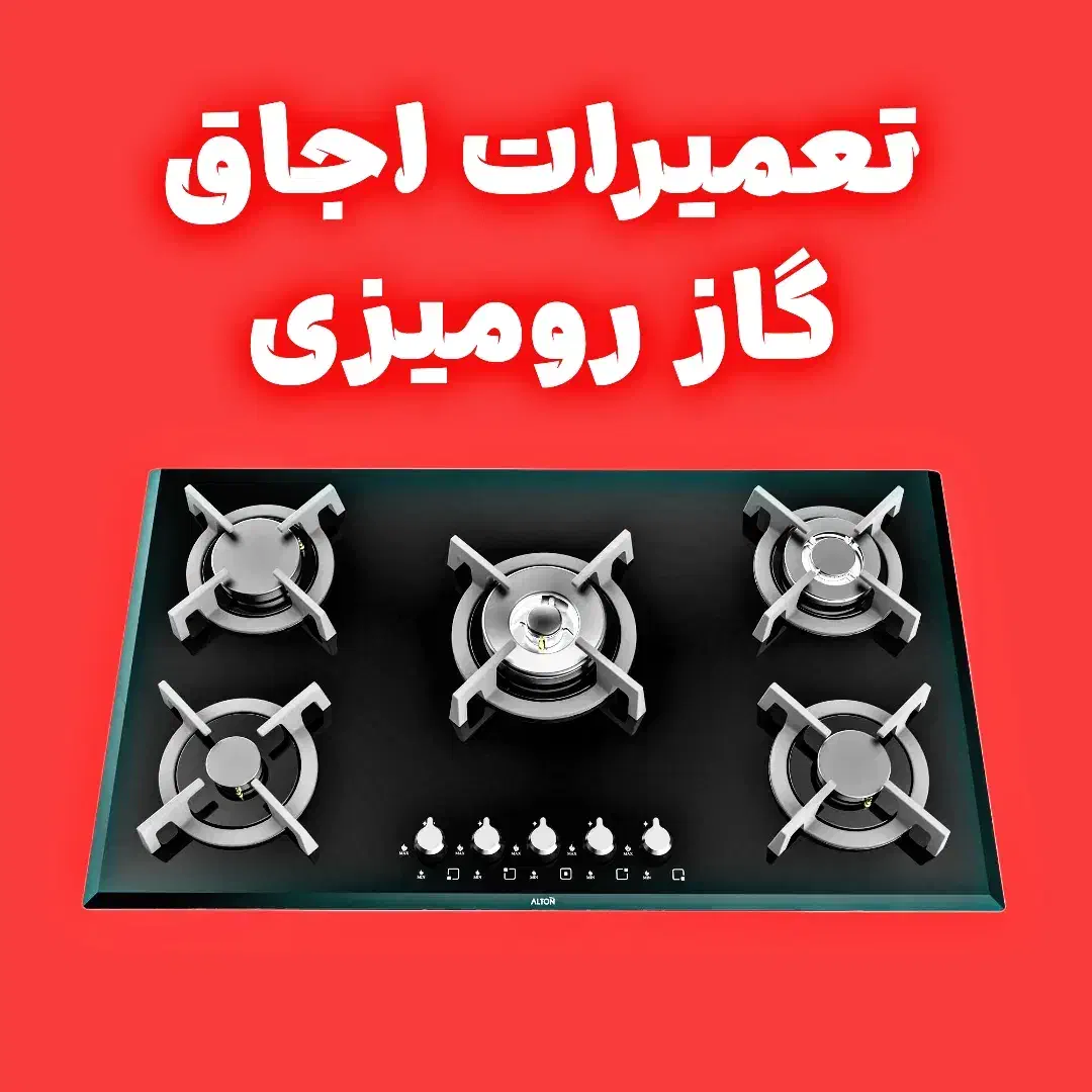 تعمیرات سرویس و نصب پکیج آبگرمکن گاز رومیزی|خدمات پیشه و مهارت|کرج, باغستان|دیوار