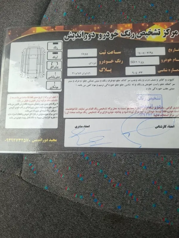 ۲۰۶ sd|خودرو سواری و وانت|رشت, دیلمان|دیوار