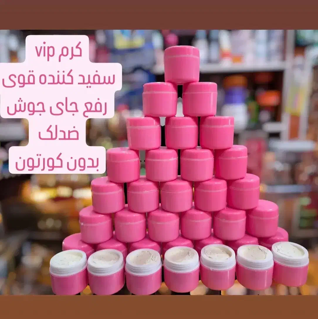 فرمول کرم vip|آرایشی، بهداشتی، درمانی|ایرانشهر, |دیوار