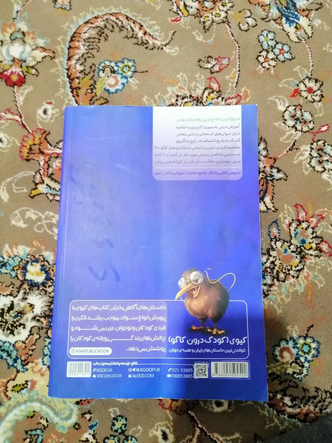 کتاب تدریس هفتم|کتاب و مجله آموزشی|اشنویه, |دیوار