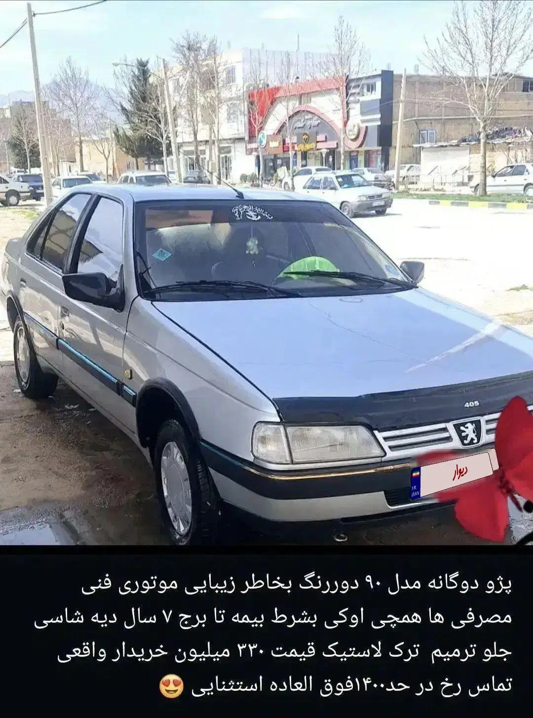 پژو دوگانه ۹۰|خودرو سواری و وانت|لردگان, |دیوار