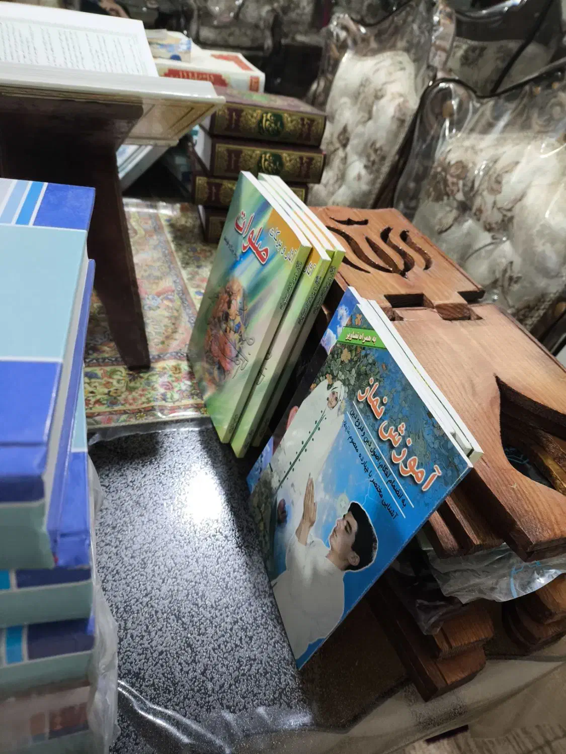 قرآن و مفاتیح الجنان و...|کتاب و مجله مذهبی|فردیس, نگارستان|دیوار