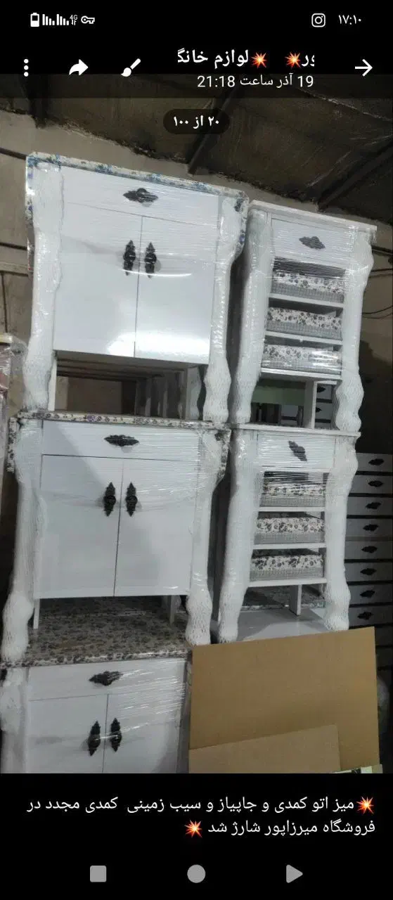 حراج جا پیاز و سیب زمینی و میز اتو کمدی|اتو و لوازم اتو|الشتر, |دیوار