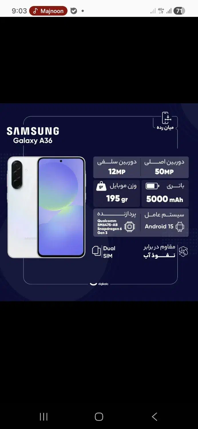 گوشی a36|موبایل|نیریز, |دیوار