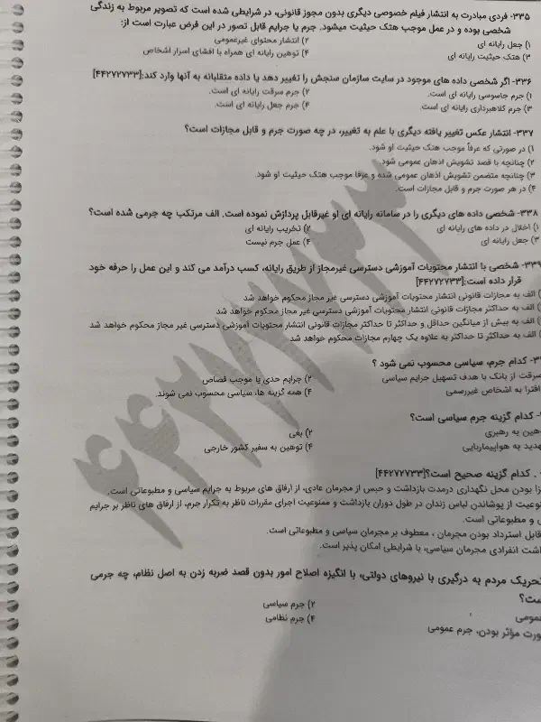 کتاب تست همراه با پاسخ نامه|کتاب و مجله آموزشی|شیراز, کوشک میدان|دیوار