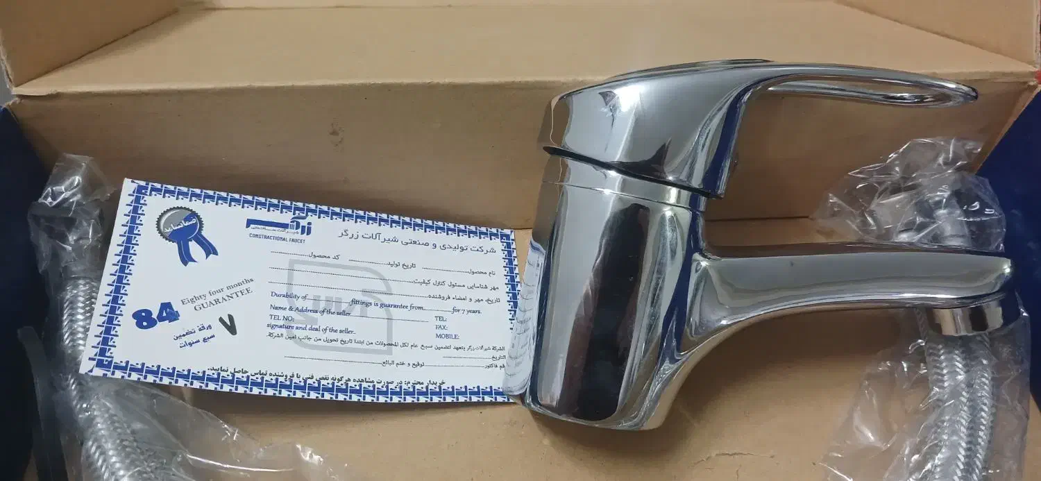 شیر روشویی|لوازم سرویس بهداشتی|پاکدشت, پاکدشت (مامازند)|دیوار