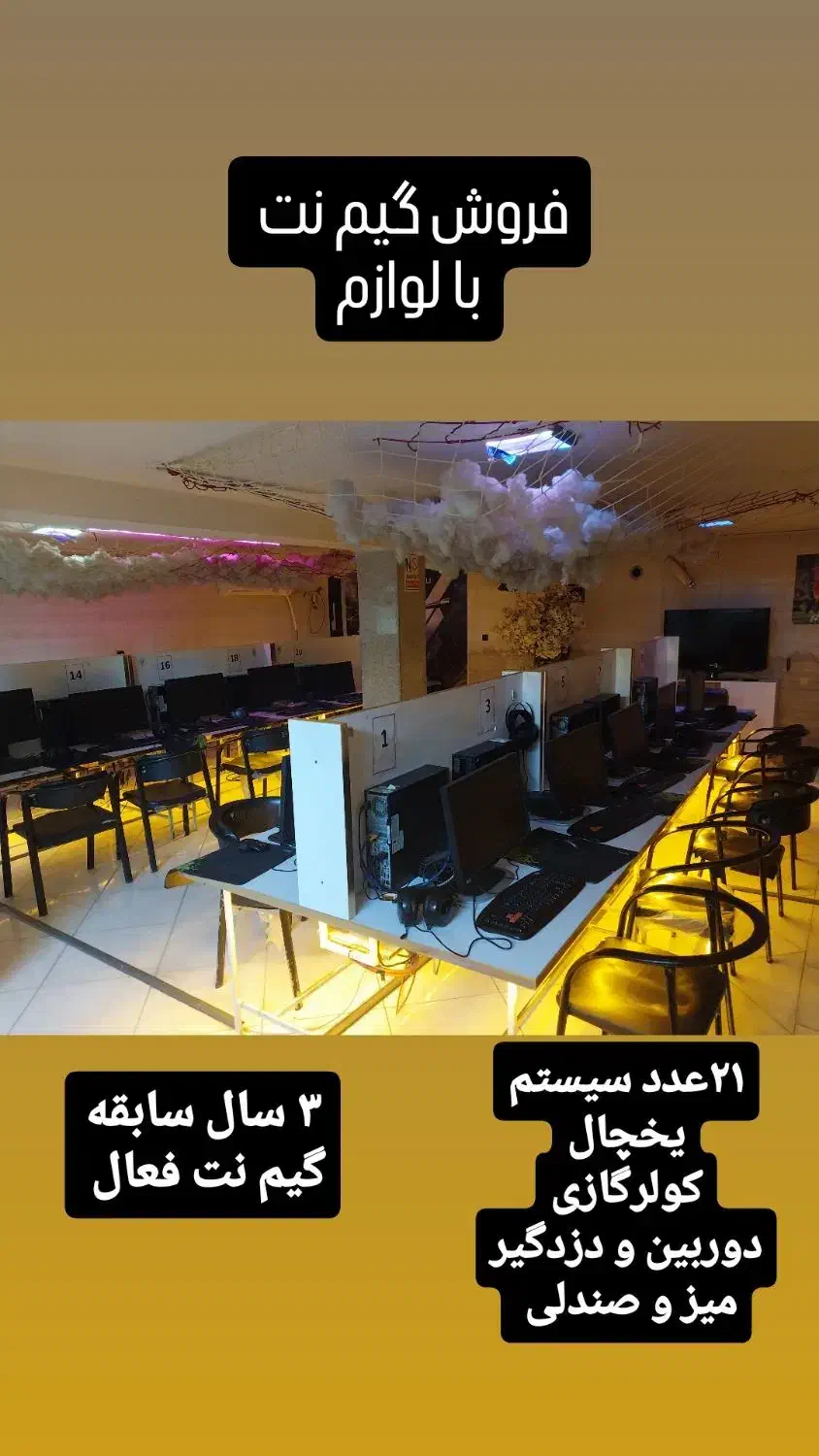 با تماس|رایانه رومیزی|شهرضا, |دیوار