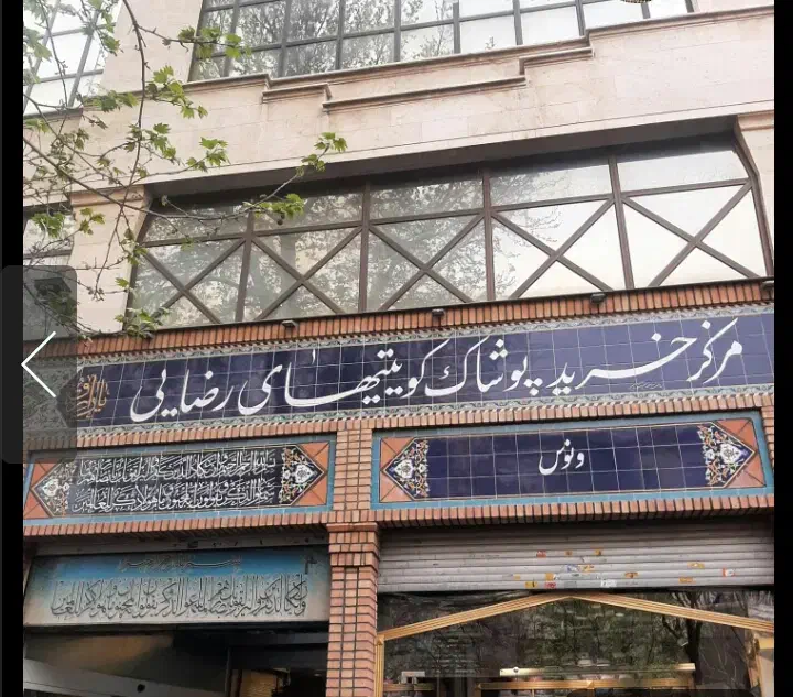 اجاره مغازه جهت پوشاک بازار15خرداد|اجارهٔ مغازه و غرفه|تهران, بازار|دیوار