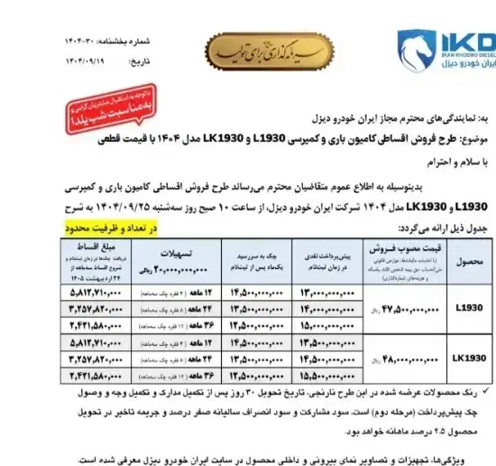 ثبت نام بنز تک کمپرسی و باری|خودرو سنگین|سنندج, |دیوار