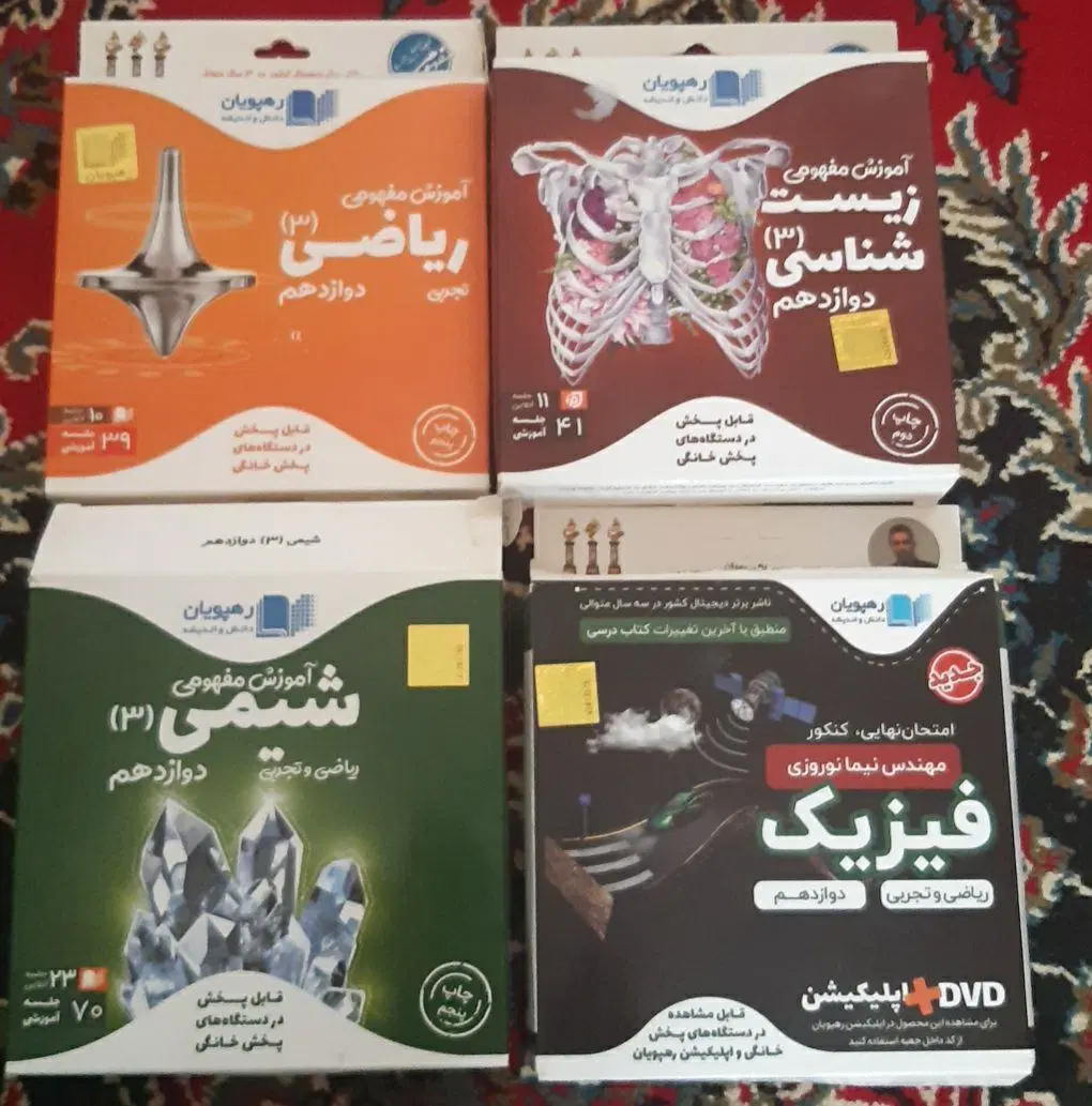 سی دی آموزشی رهپویان|کتاب و مجله آموزشی|تهران, شهرک غرب|دیوار