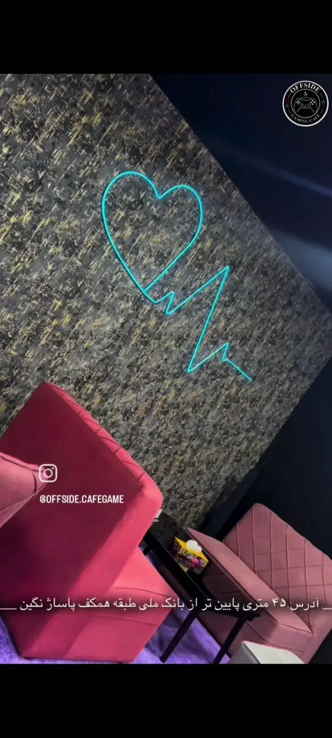 کافه گیم آفساید|خدمات پذیرایی، مراسم|دورود, |دیوار