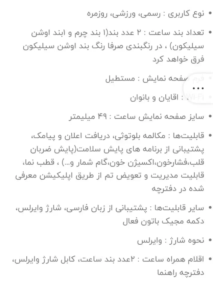 ساعت هوشمند Ultra Z77|ساعت|بیرجند, |دیوار