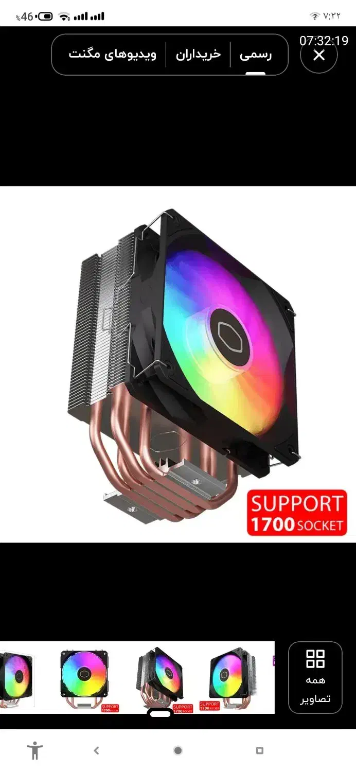 خنک کننده پردازنده|قطعات و لوازم جانبی رایانه|کرمان, |دیوار