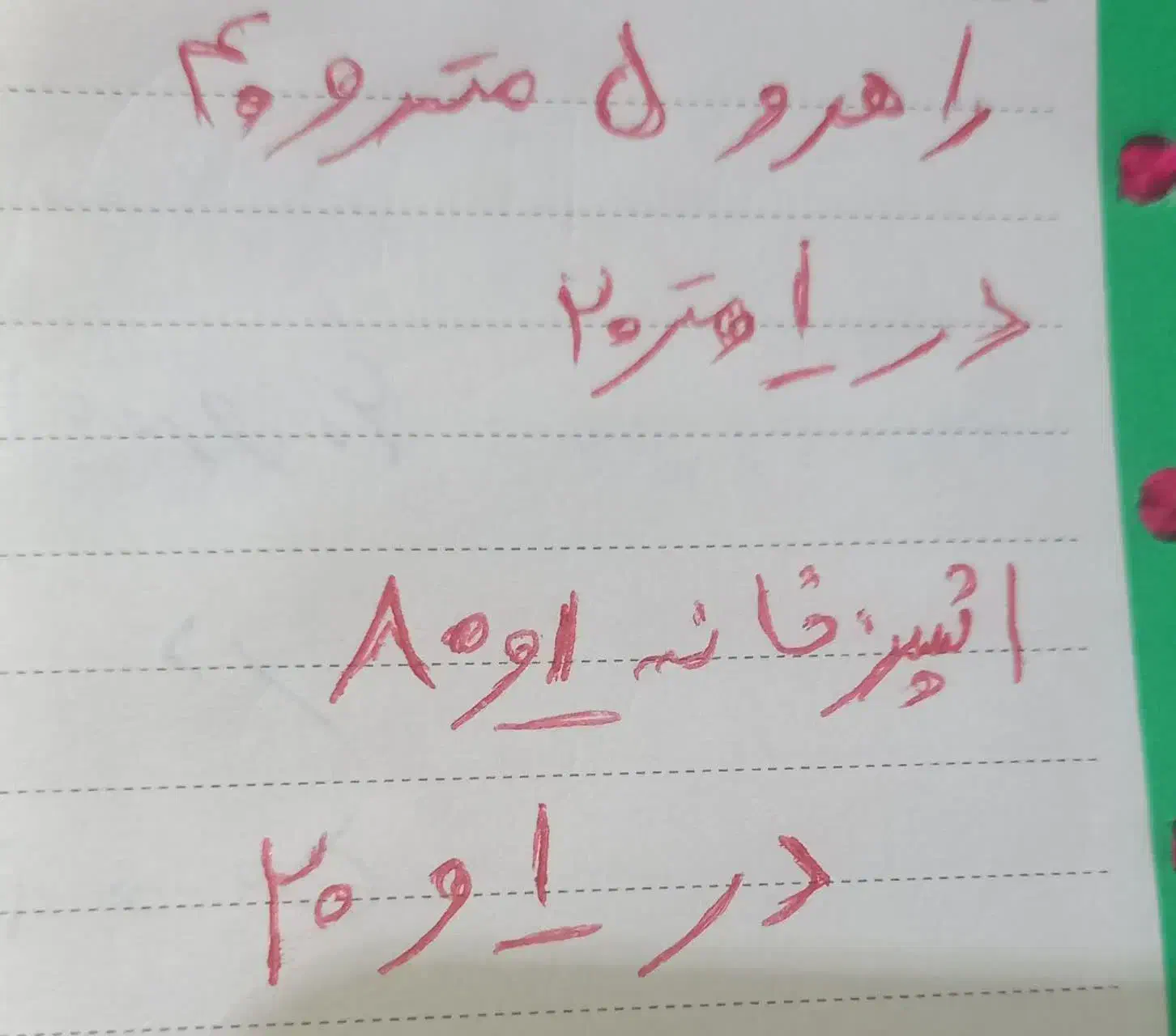 گلیم برای راهرو...قیمت ۲تومان|گلیم، جاجیم، گبه|پاکدشت, پاکدشت (مامازند)|دیوار