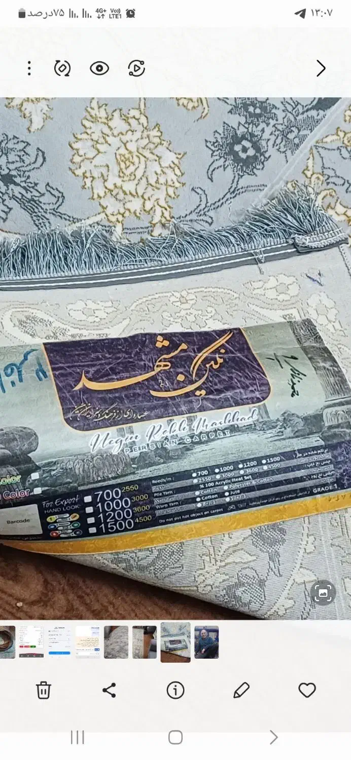 فرش|فرش|مشهد, کوی ولیعصر|دیوار