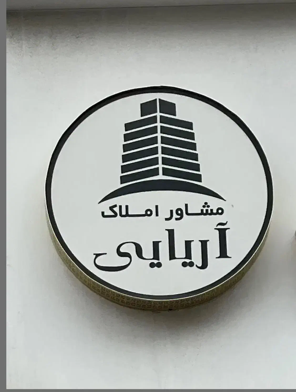 فروش ‌تجاری مسکونی بر اصلی بحرالعلوم|فروش زمین و ملک کلنگی|رشت, بازار|دیوار