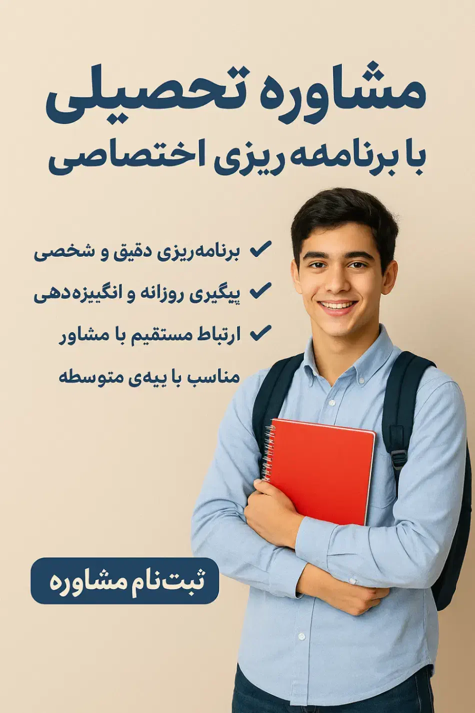مشاور تحصیلی|خدمات آموزشی|تهران, آجودانیه|دیوار