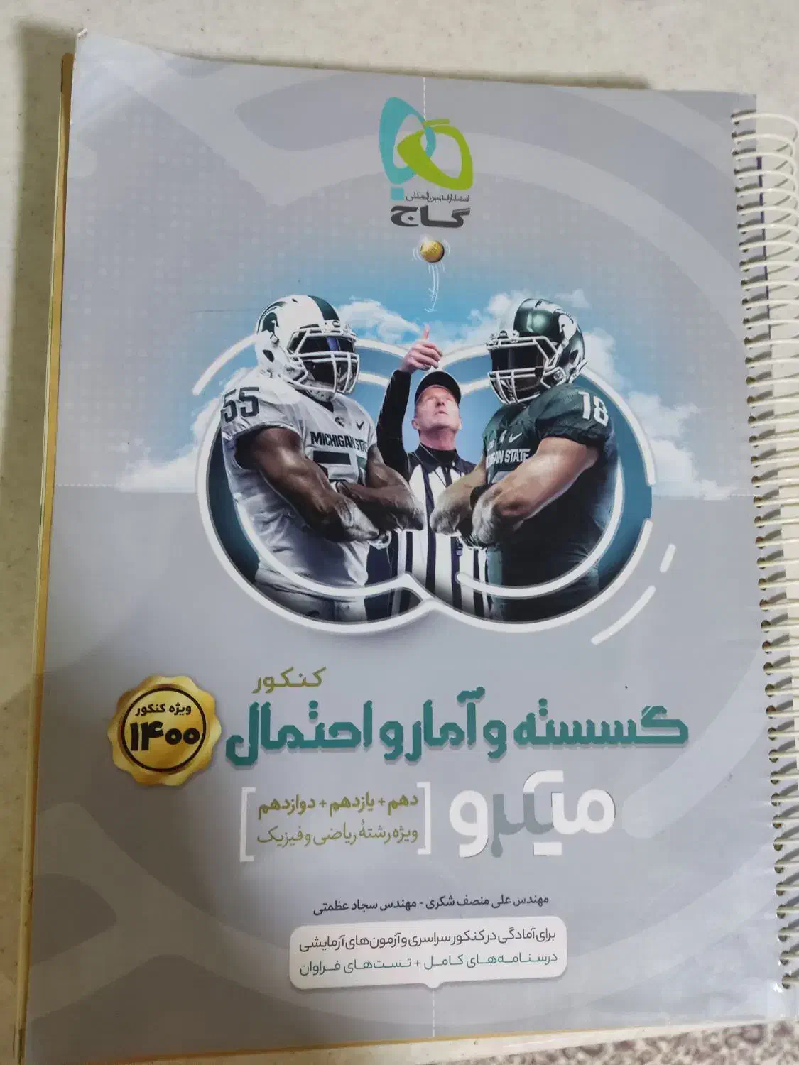 کتاب های یازدهم و دوازدهم|کتاب و مجله آموزشی|تهران, والفجر (افسریه)|دیوار