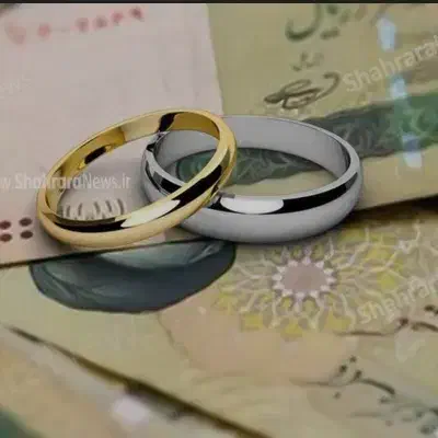 خرید و فروش وام ازدواج|خدمات مالی، حسابداری، بیمه|شیراز, پارک آزادی|دیوار
