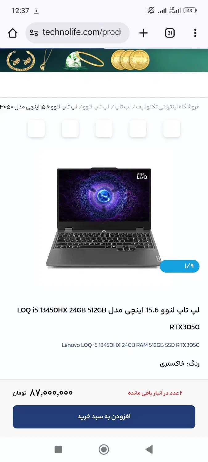 لپ تاپ اوپن باکس.صفر.گیمینگ لنوو|رایانه همراه|خرمآباد, |دیوار