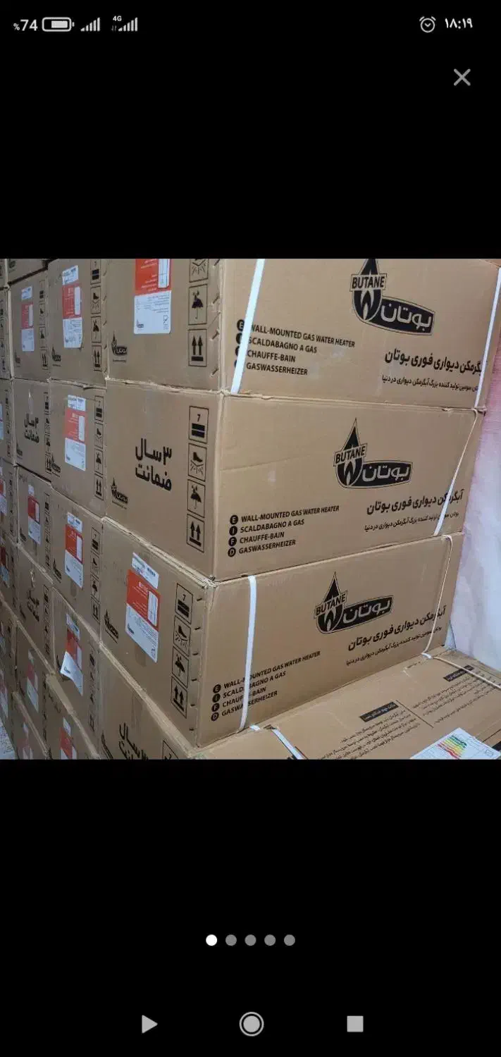 فروش آبگرمکن وطرح تعویض|آبگرمکن، پکیج، شوفاژ|اندیمشک, |دیوار