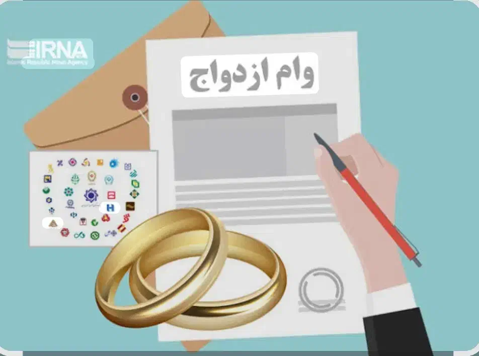 وام ازدواج فوری با ثبت کد رهگیری در بانک|خدمات رایانهای و موبایل|اسلامشهر, شهرک مهدیه|دیوار