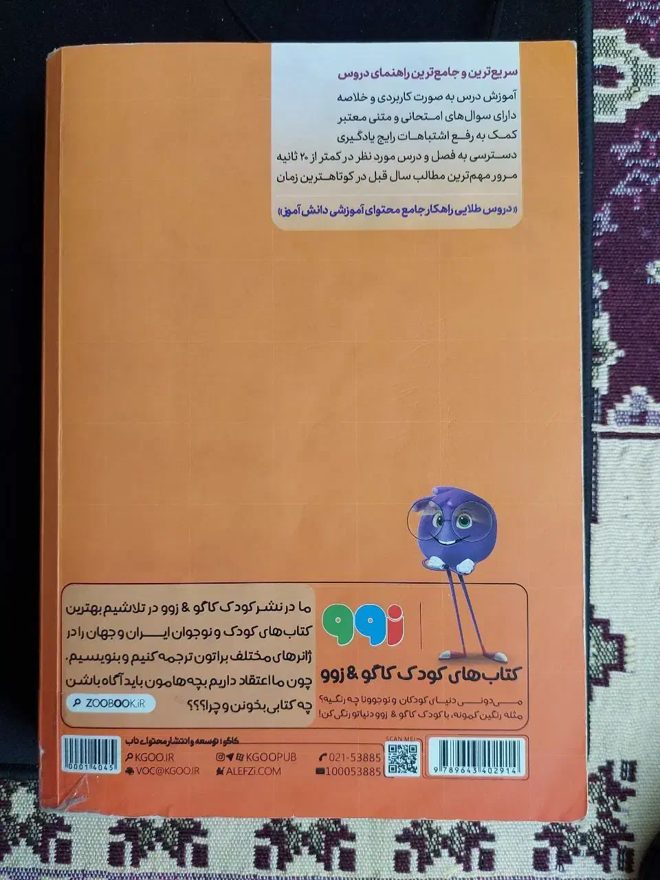 دروس طلایی نهم|لوازم التحریر|تهران, جنت‌آباد شمالی|دیوار