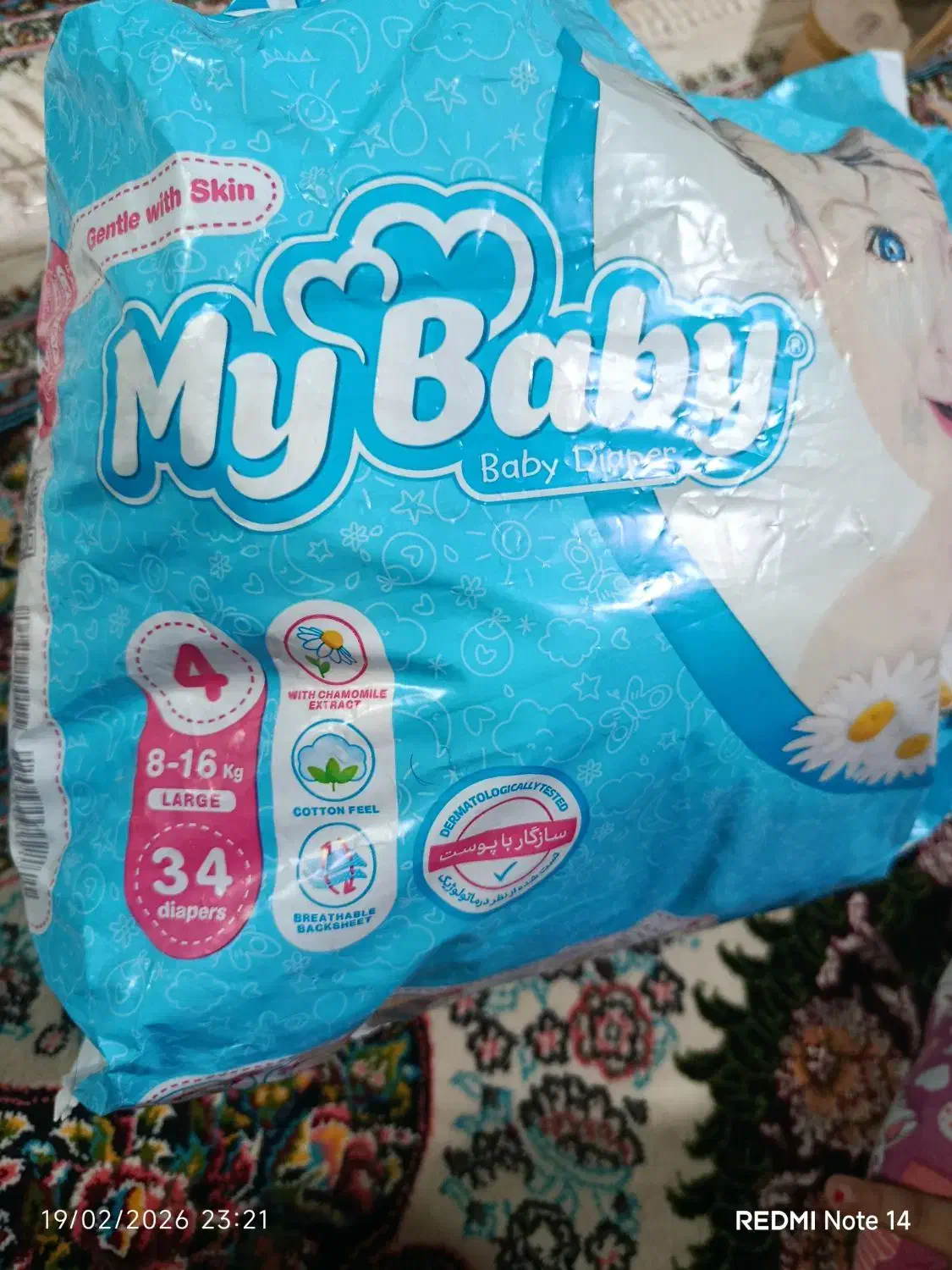 پوشک|کفش و لباس بچه|کرمانشاه, |دیوار