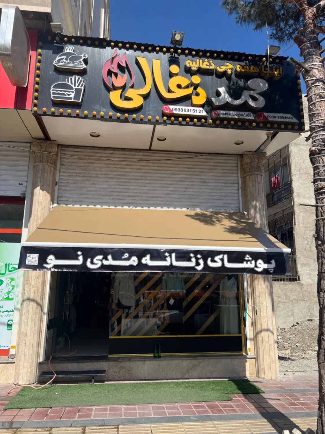 چادر مقاوم ضدآفتاب و باران ساخت سفارشی با نصب|فروشگاه و مغازه|تهران, شهرک ولیعصر جنوبی|دیوار