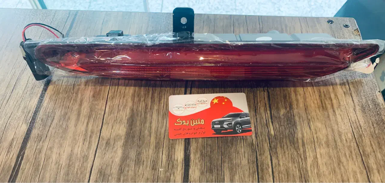 لوازم یدکی ماشین های چینی|قطعات یدکی و لوازم جانبی|کرج, گلشهر|دیوار