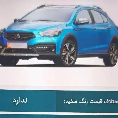 حواله اریا|خودرو سواری و وانت|اراک, |دیوار