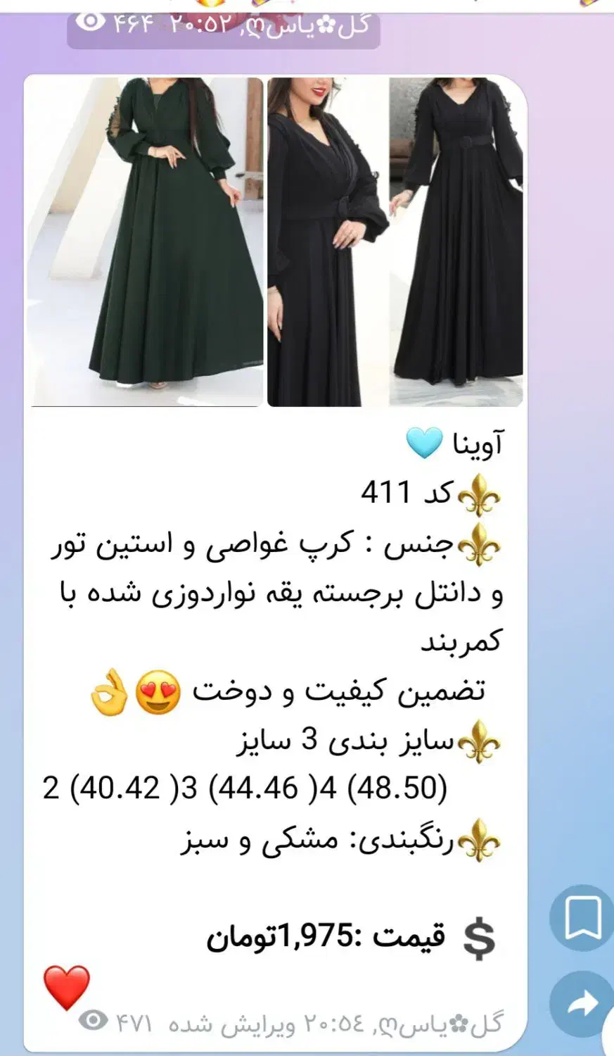 لباس مجلسی|لباس|شیراز, مسلم|دیوار