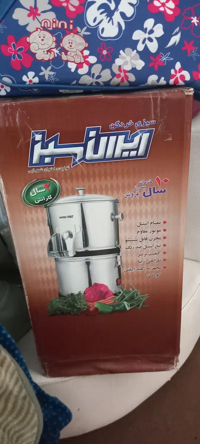 سبزی خورد کن|خردکن، آسیاب، غذاساز|شیراز, سینما سعدی|دیوار