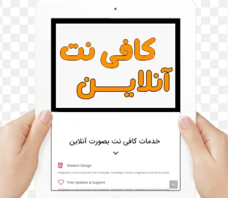 کافی نت آنلاین|خدمات رایانه‌ای و موبایل|بندرعباس, |دیوار
