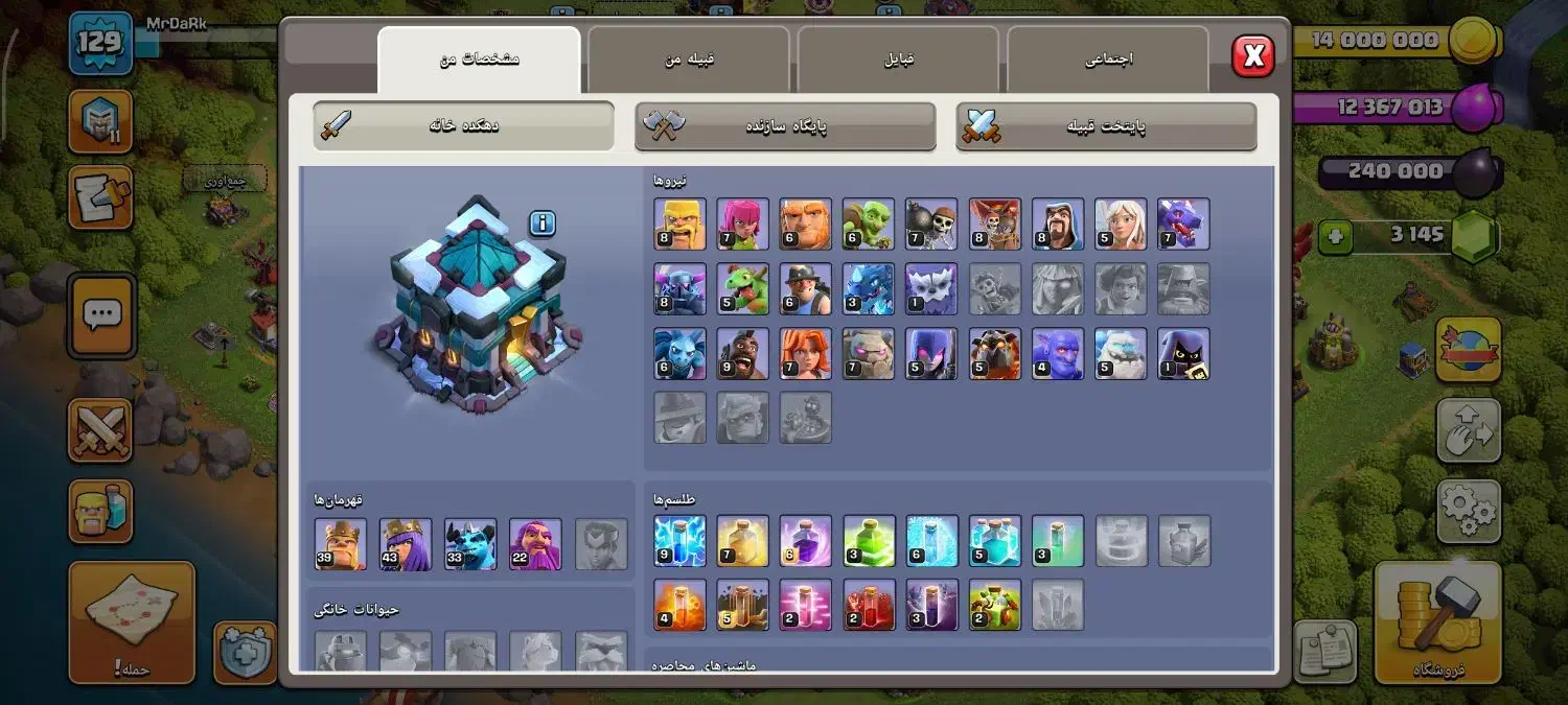 clash of clans|کلکسیون و سرگرمی|مشهد, شهید علی محمدی|دیوار