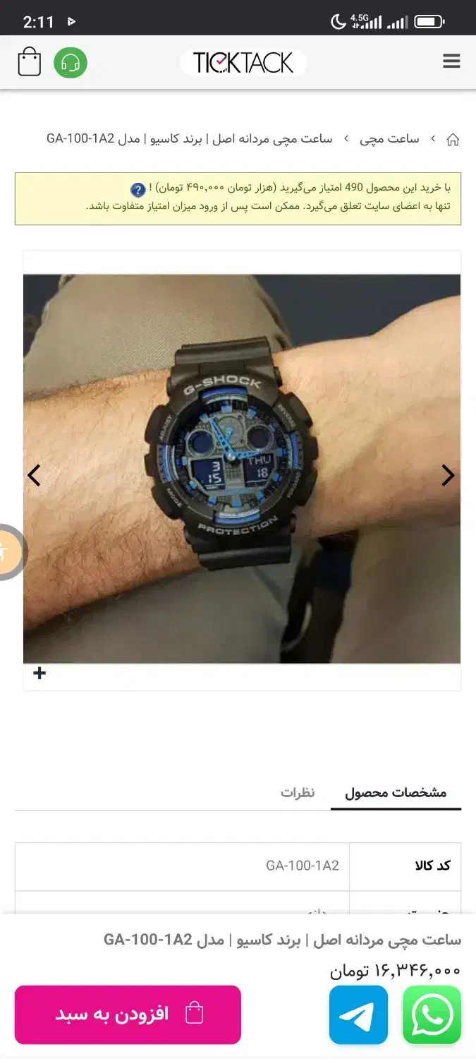 ساعت کاسیو جی شاک|ساعت|کرمانشاه, |دیوار