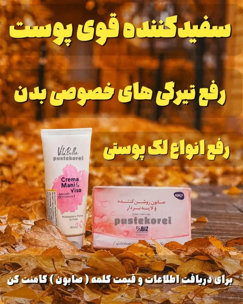 صابون وکرم|مواد شوینده و دستمال کاغذی|سنندج, |دیوار