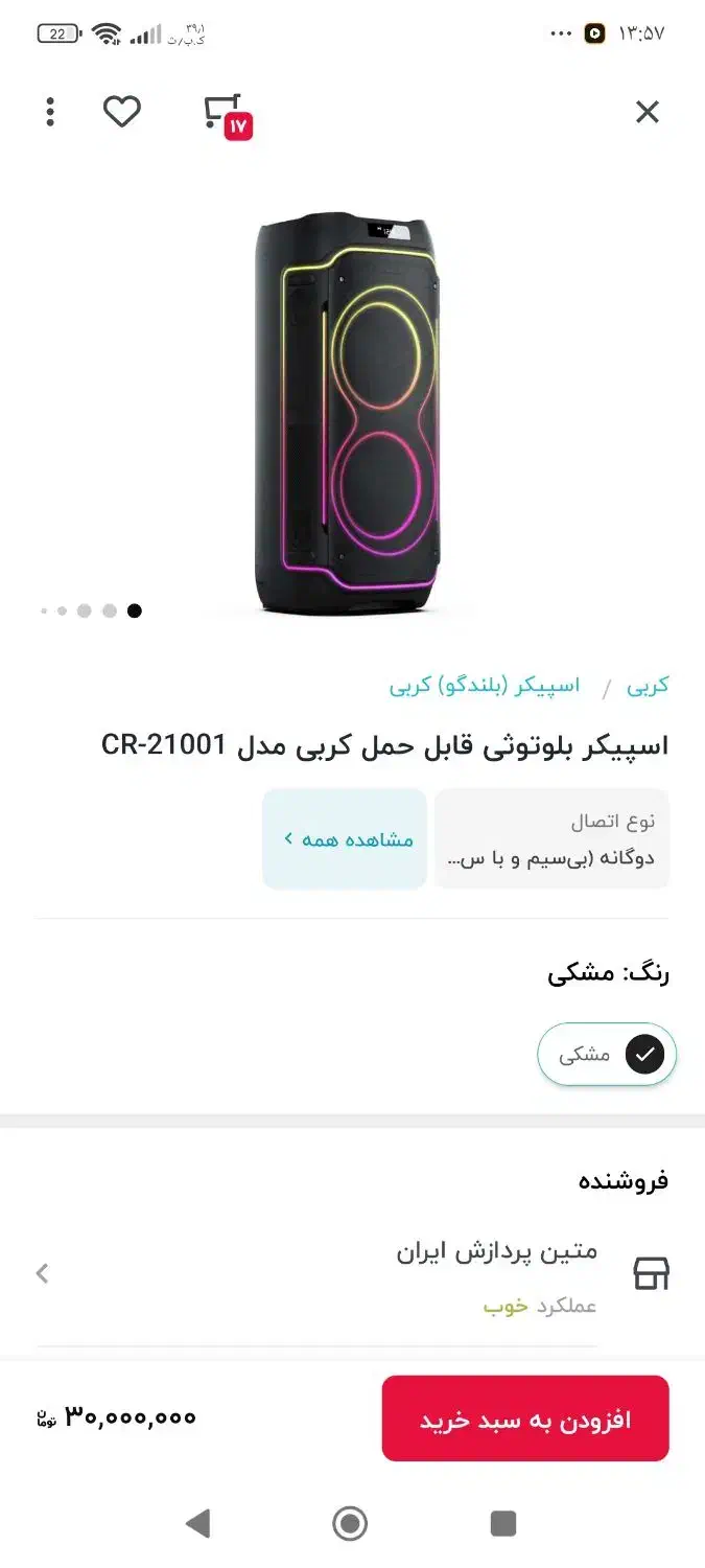 اسپیکر برند کربی واقعا درحد نو|پخش‌کننده همراه|یزد, |دیوار