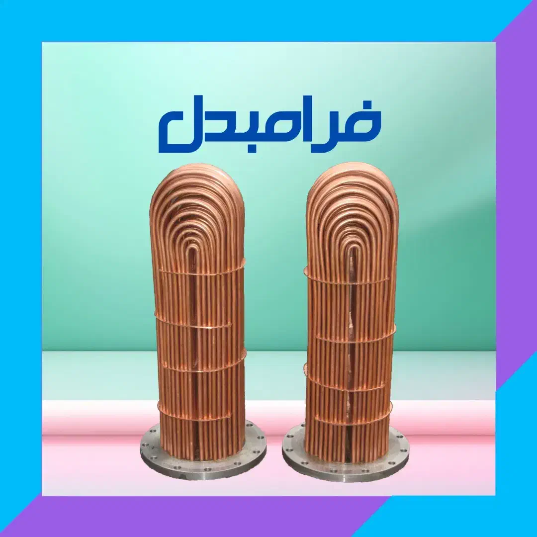 تولیدکننده کویل/کوئل استیل و مسی منبع و مخزن|مصالح و تجهیزات ساختمان|تهران, بهار|دیوار