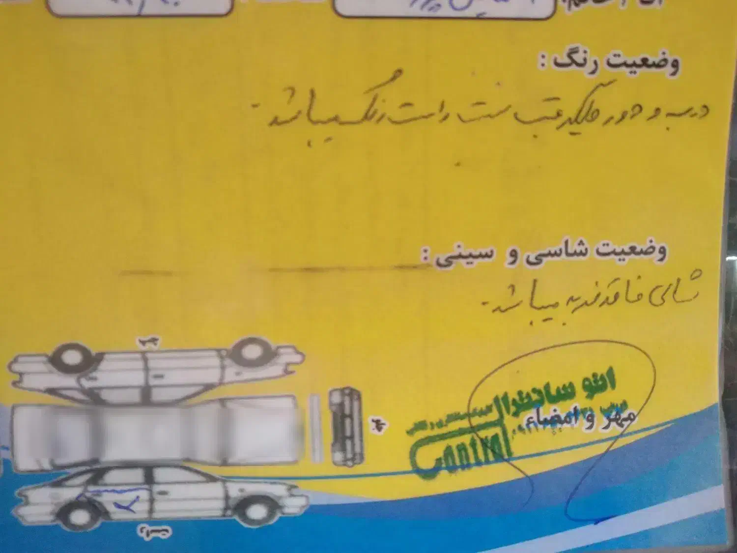 فروشی|خودرو سواری و وانت|لوشان, |دیوار